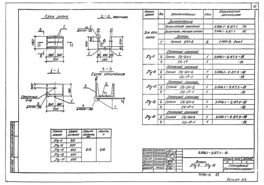 Лоток Л 7д-12