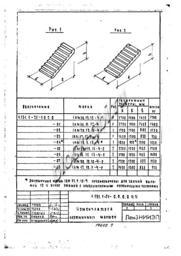 Лестничный марш 1ЛМ 30.11.15-4