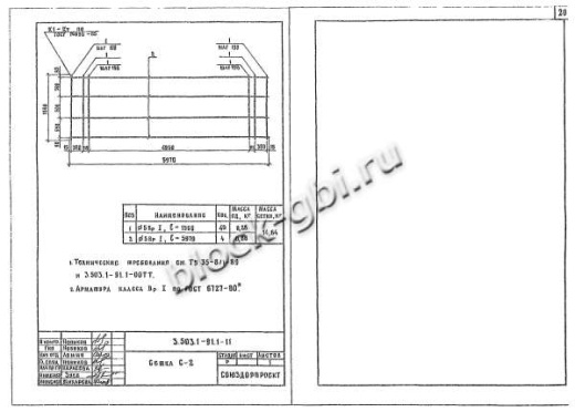 Плита ПДН 2-3 Плита ПДН 2-3
