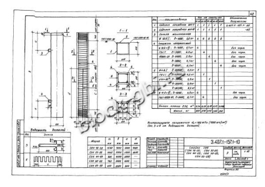Стойка СОН 76-39