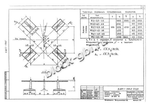 Фундамент Ф2.7х4.5-А5