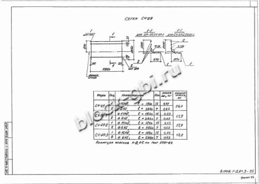 Лоток Л 24-8а