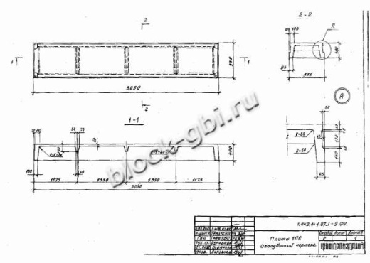 Плита 1П 6-3 Плита 1П 6-3