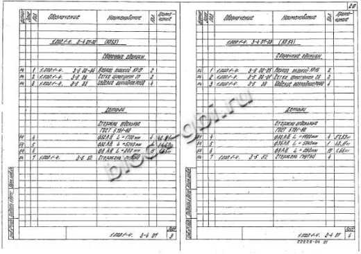 Ригель 1РДР 6.56-С Ригель 1РДР 6.56-С