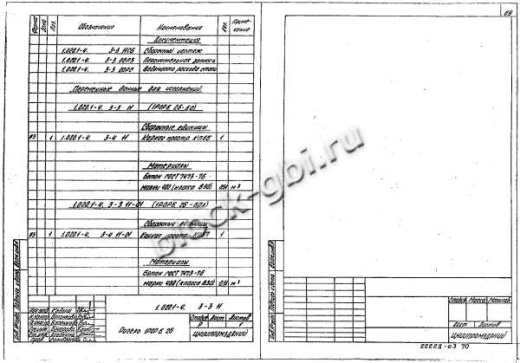 Ригель 1РОР 6.26 Ригель 1РОР 6.26