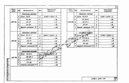 Лоток Л 15-8а