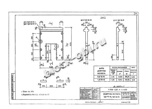 Диафрагма жесткости 1ДП 30.42