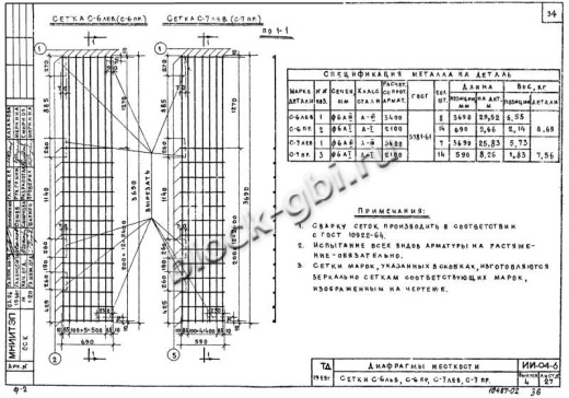 Диафрагма жесткости В-26-38п