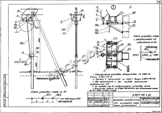 Промежуточная опора П10-2