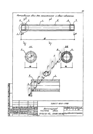 Свая СО 90.160 Свая СО 90.160