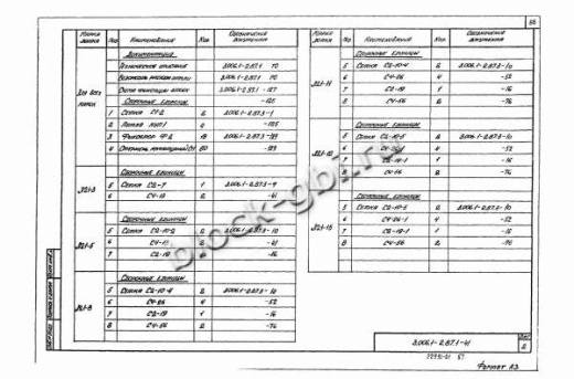 Лоток Л 21-12/2