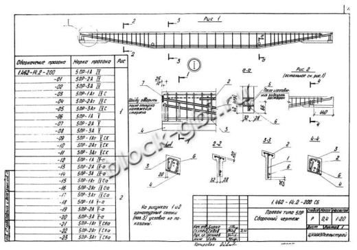 Прогон 5ПР-1 А-V