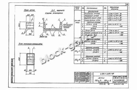 Лоток Л 33д-8