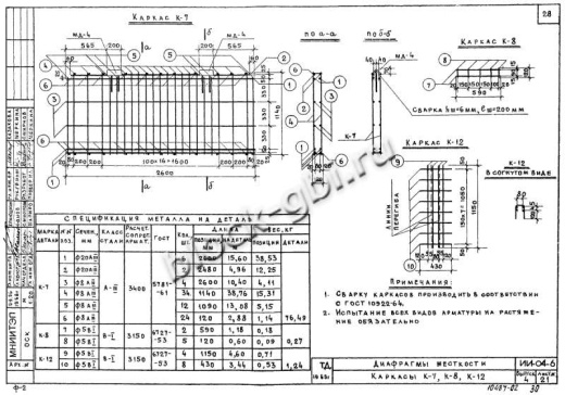 Диафрагма жесткости В-26-38п