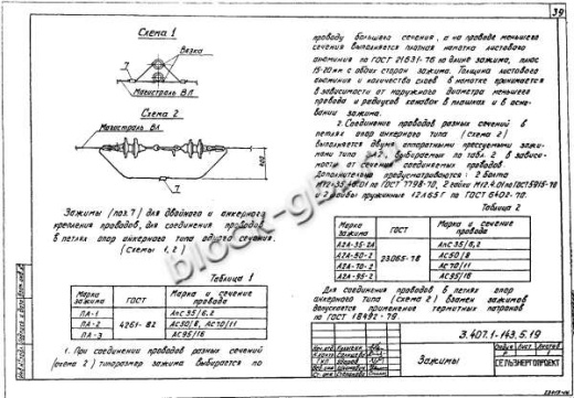 Подсечная опора ПС10-2 Подсечная опора ПС10-2
