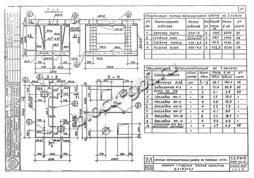 Камера тепловая футерованная ТК 2.5-4.0-2.0-фут с плитой