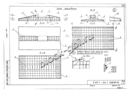 Фундамент Ф2.7х4.5-А5