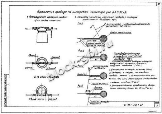 Промежуточная опора П10-2
