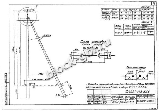 Переходная анкерная концевая опора ПА10-5