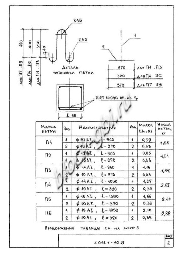 Свая С 280.40-Св.ВП Свая С 280.40-Св.ВП