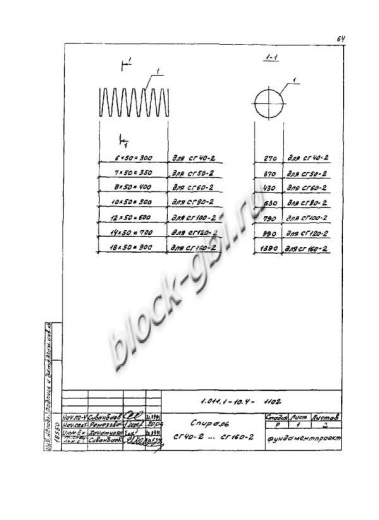Свая СО 90.160 Свая СО 90.160