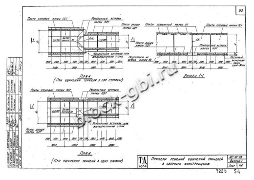 Уширение тоннеля УТ-19