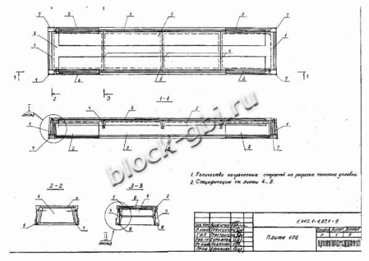 Плита 1П 6-3 Плита 1П 6-3