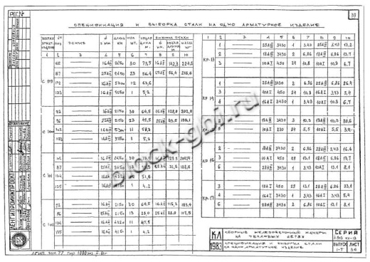Балка камеры футерованная Б-2-фут