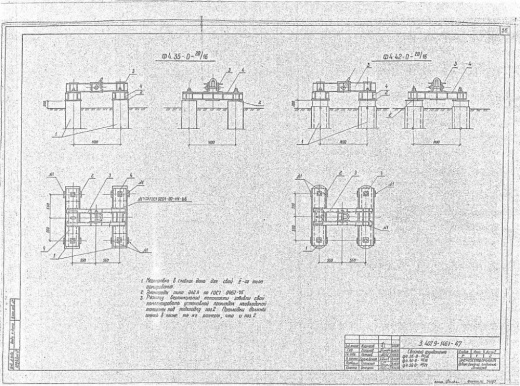 Фундамент Ф4.56-0-30/24 Фундамент Ф4.56-0-30/24