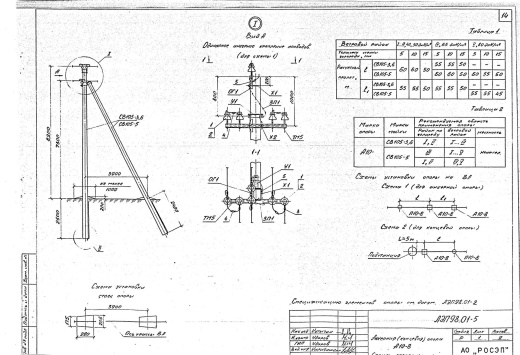 Анкерная опора А10-8 Анкерная опора А10-8