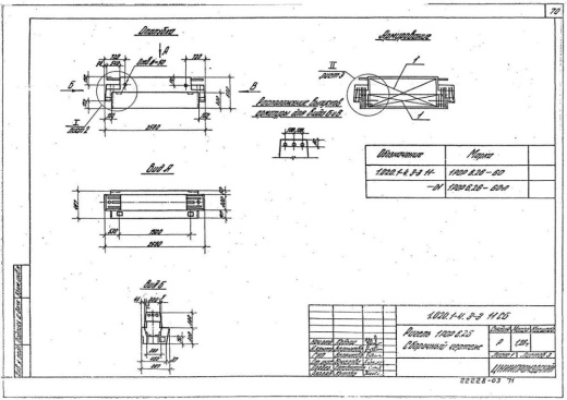 Ригель 1РОР 6.26 Ригель 1РОР 6.26