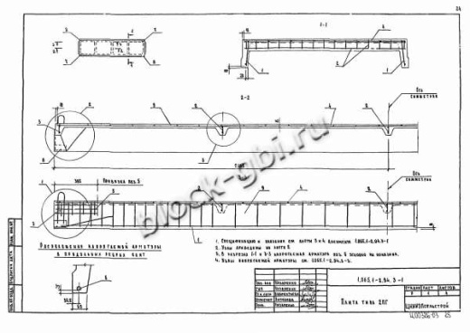 Плита 2ПГ 6-3
