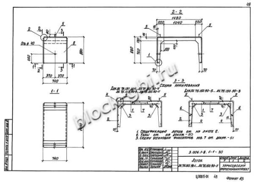 Лоток ЛК 75.150.90-5