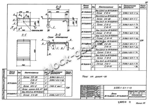 Лоток ЛК 75.120.45-6