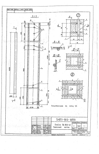 Стойка СЦ 20.2-4.1 Стойка СЦ 20.2-4.1