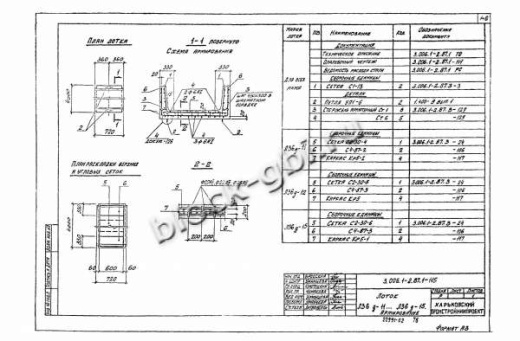 Лоток Л 36д-12