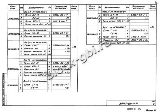 Лоток ЛК 300.150.45-7а