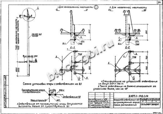 Промежуточная опора П10-2