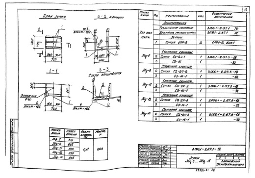 Лоток Л 6д-15
