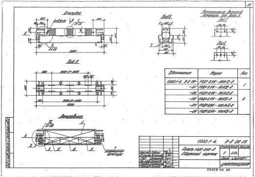 Ригель 1РДР 6.56-Д Ригель 1РДР 6.56-Д