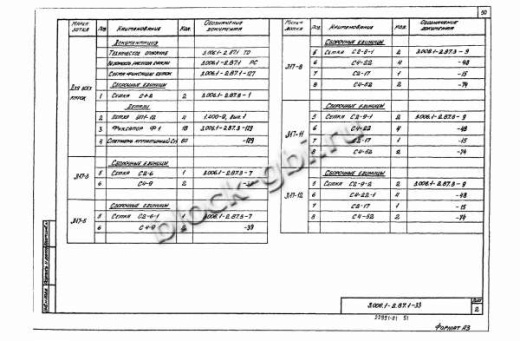 Лоток Л 17-5а