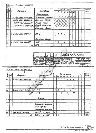 Свая СН 35.12-1 Свая СН 35.12-1