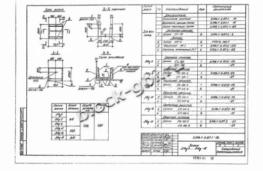 Лоток Л 16д-12