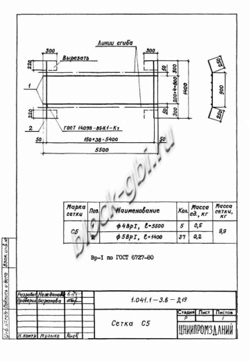 Плита ПРС 56.15-11
