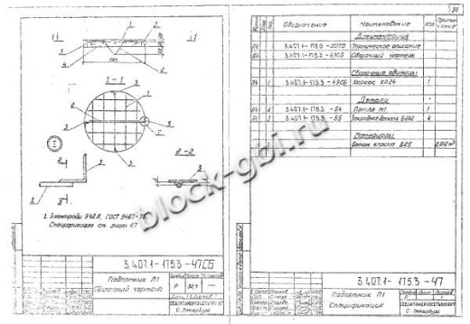 Подпятник П1 Подпятник П1