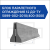 Блок парапетного ограждения 12 ДО-ТУ 5899-002-2010/400 (600)-1.27 (1.15)-С