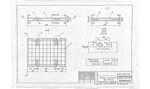 Плита ПДС 20.15-6 Плита ПДС 20.15-6