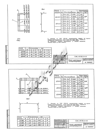 Звено ЗП 16.100-М Звено ЗП 16.100-М