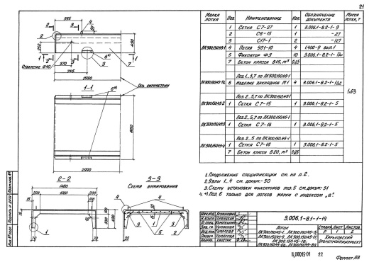 Лоток ЛК 300.150.45-7а