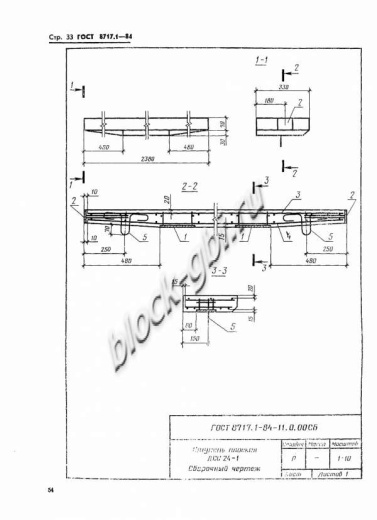 Лестничная ступень ЛСС 24-Л-1Ш